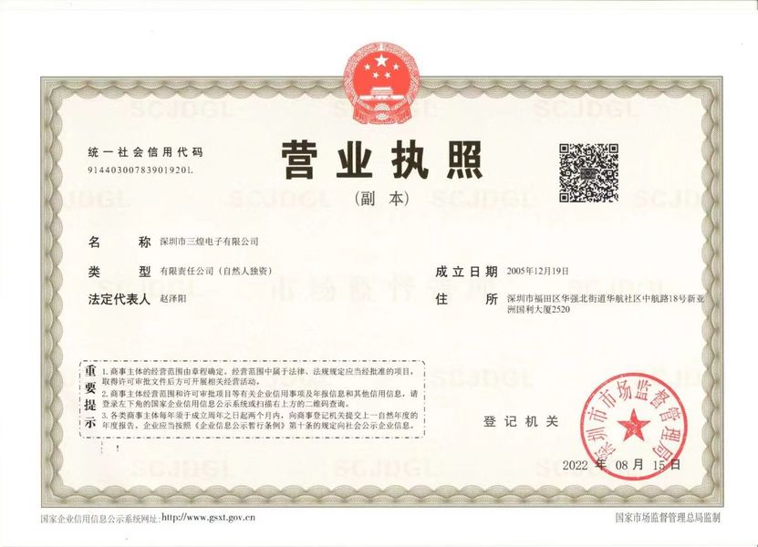 China Sanhuang electronics (Hong Kong) Co., Limited Perfil da companhia